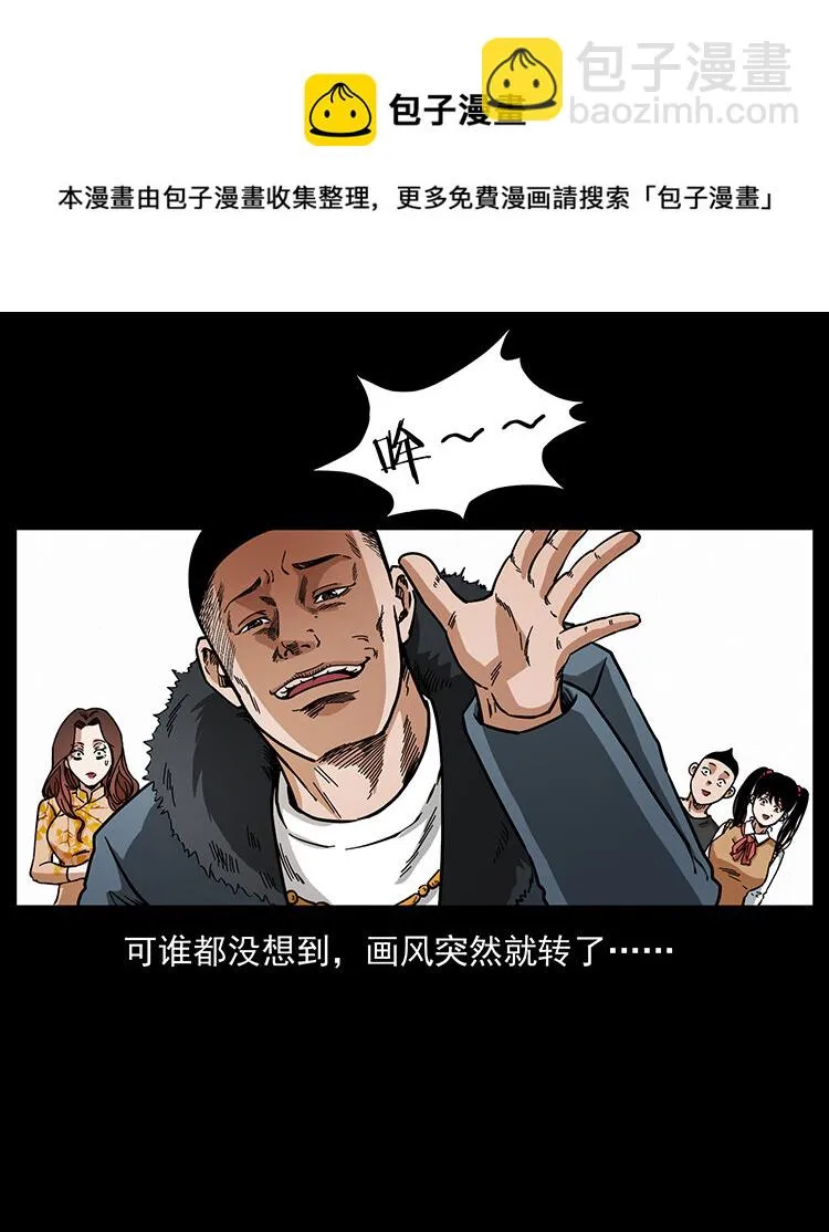 468 大哥的恐惧 第33页