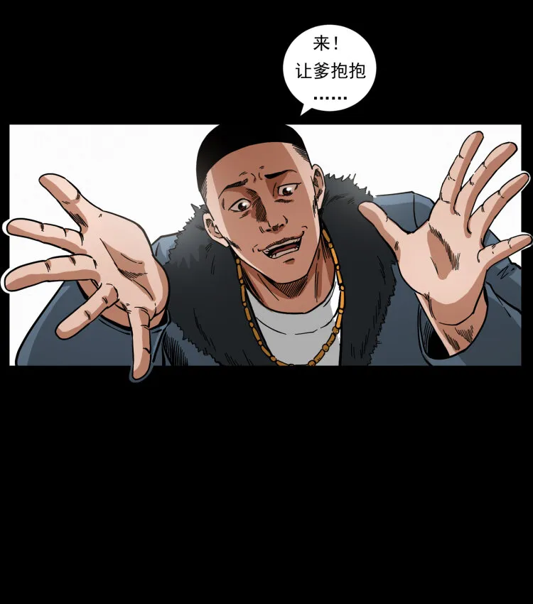 468 大哥的恐惧 第34页