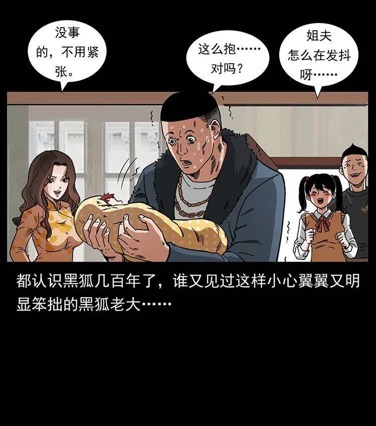 468 大哥的恐惧 第35页