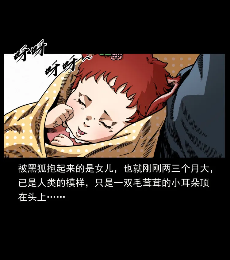 468 大哥的恐惧 第36页