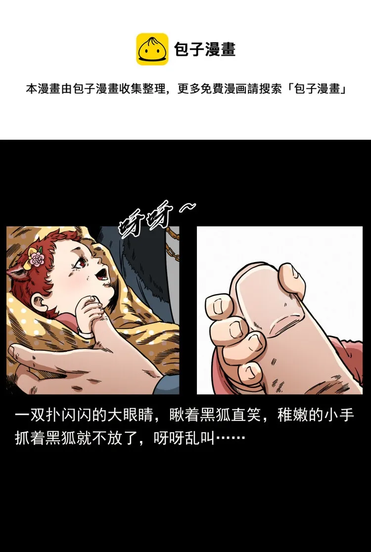 468 大哥的恐惧 第37页