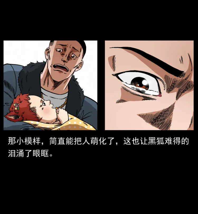 468 大哥的恐惧 第38页