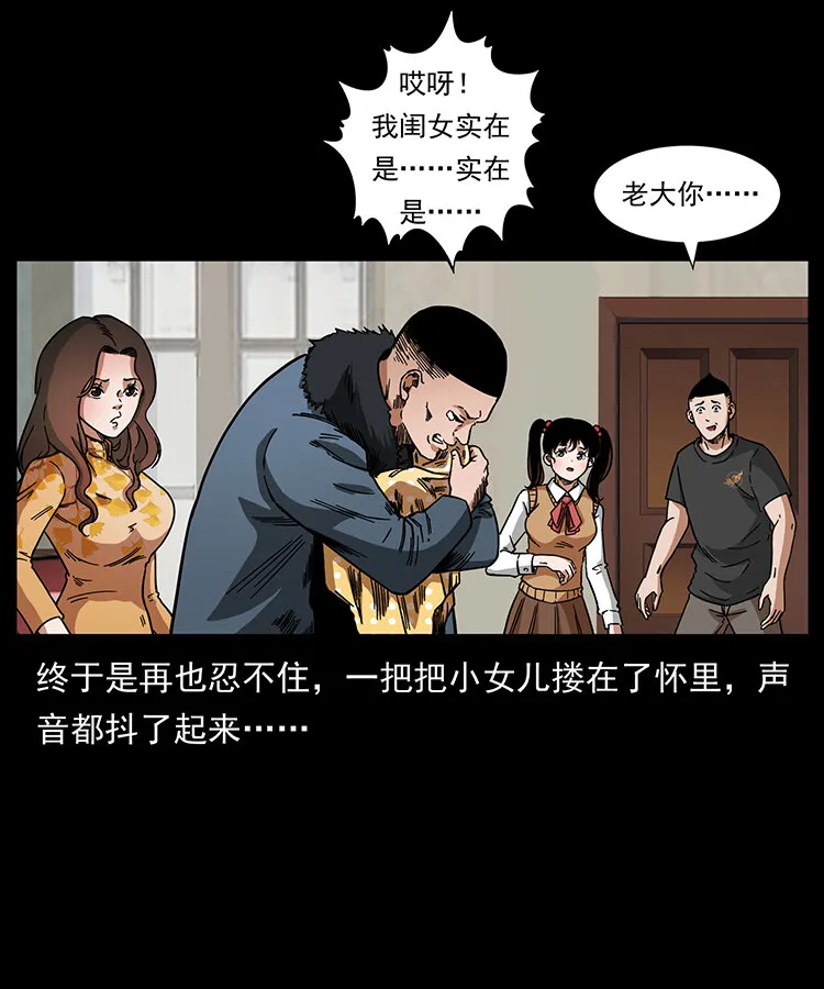 468 大哥的恐惧 第39页