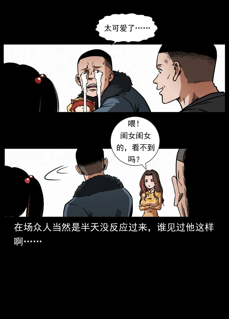 468 大哥的恐惧 第40页