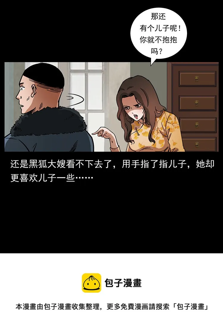 468 大哥的恐惧 第41页