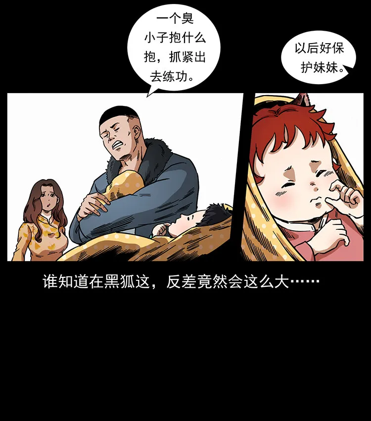 468 大哥的恐惧 第42页