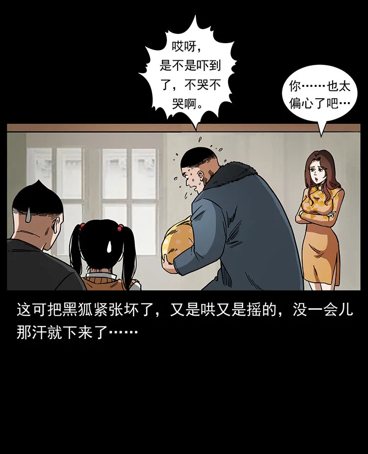 468 大哥的恐惧 第44页
