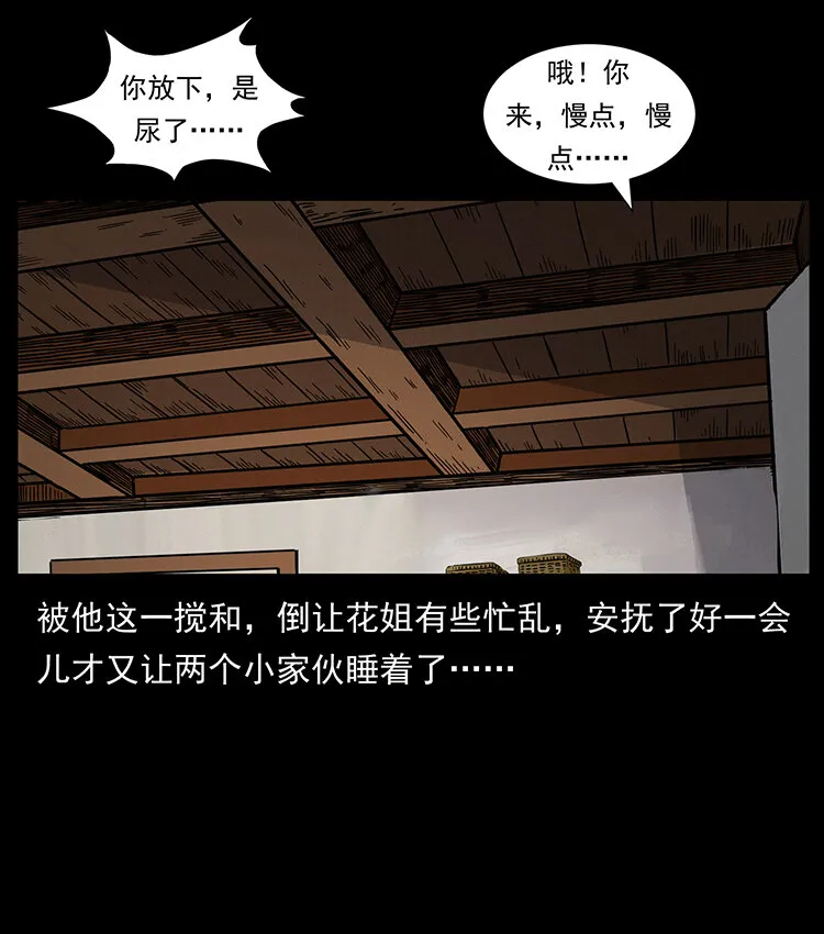468 大哥的恐惧 第46页