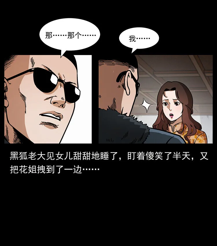 468 大哥的恐惧 第47页