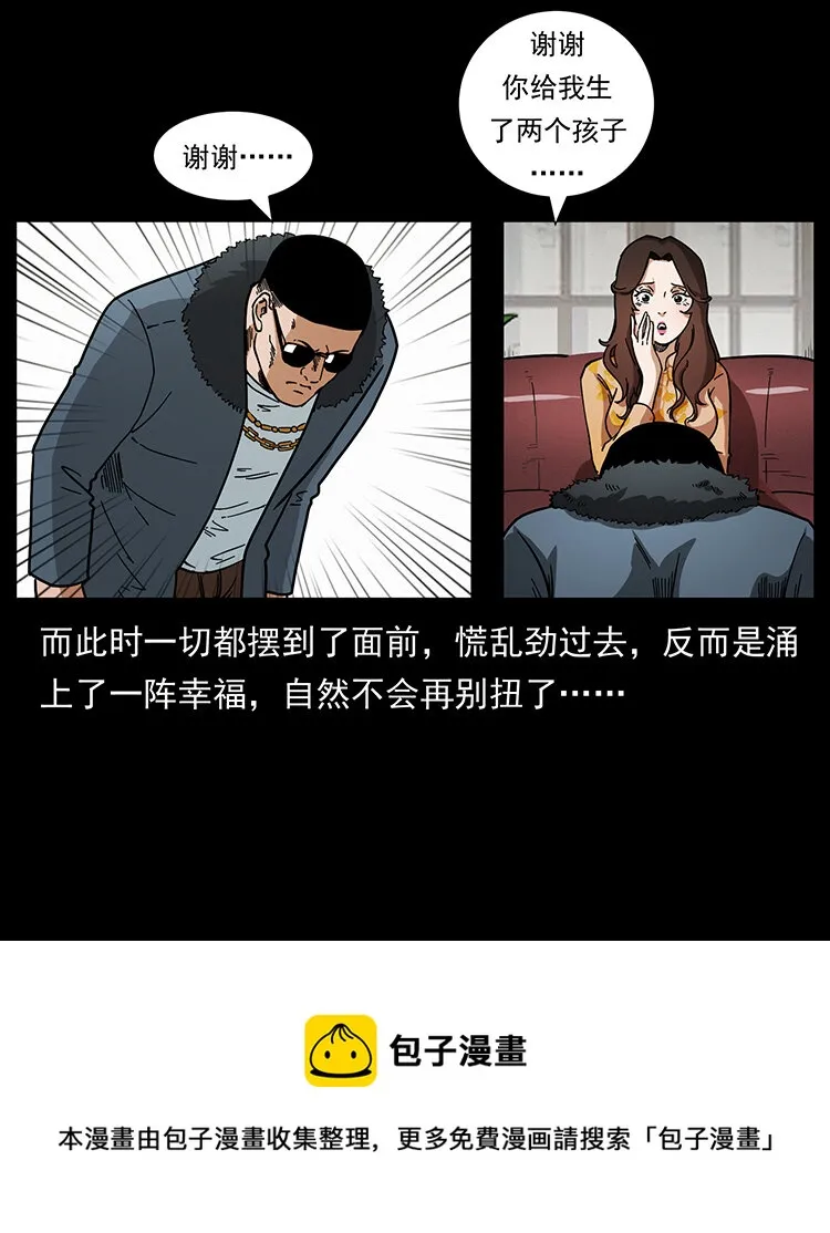 468 大哥的恐惧 第49页