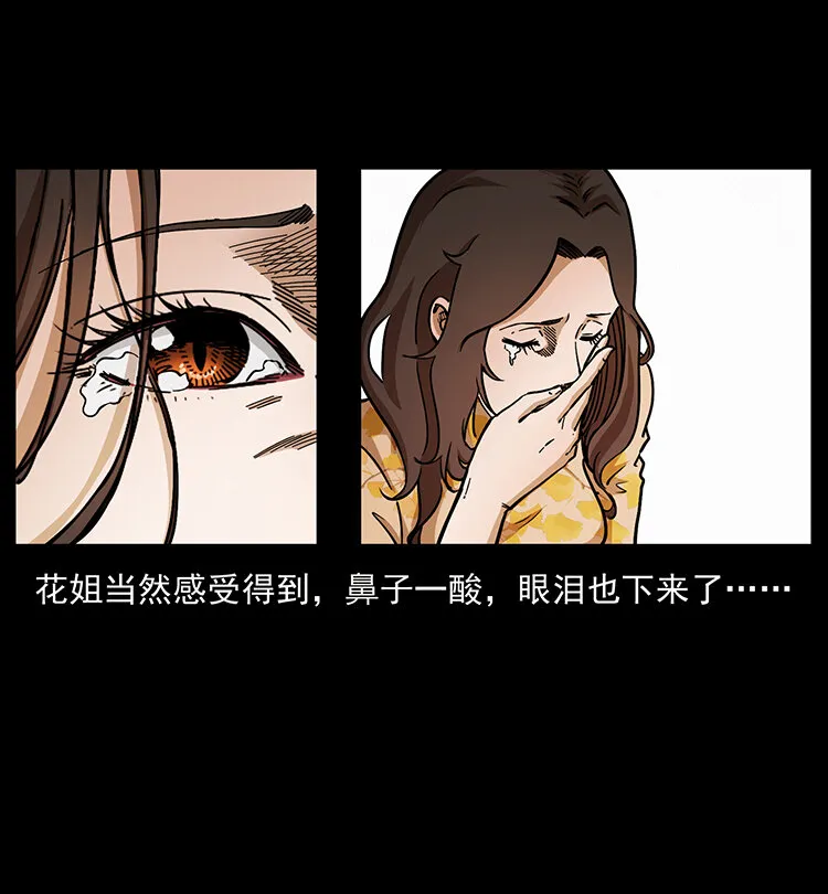 468 大哥的恐惧 第51页