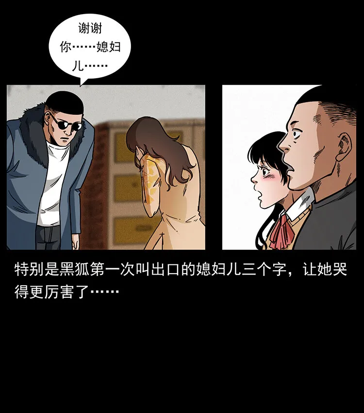 468 大哥的恐惧 第52页