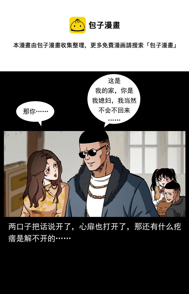 468 大哥的恐惧 第53页