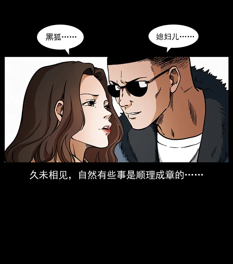 468 大哥的恐惧 第54页