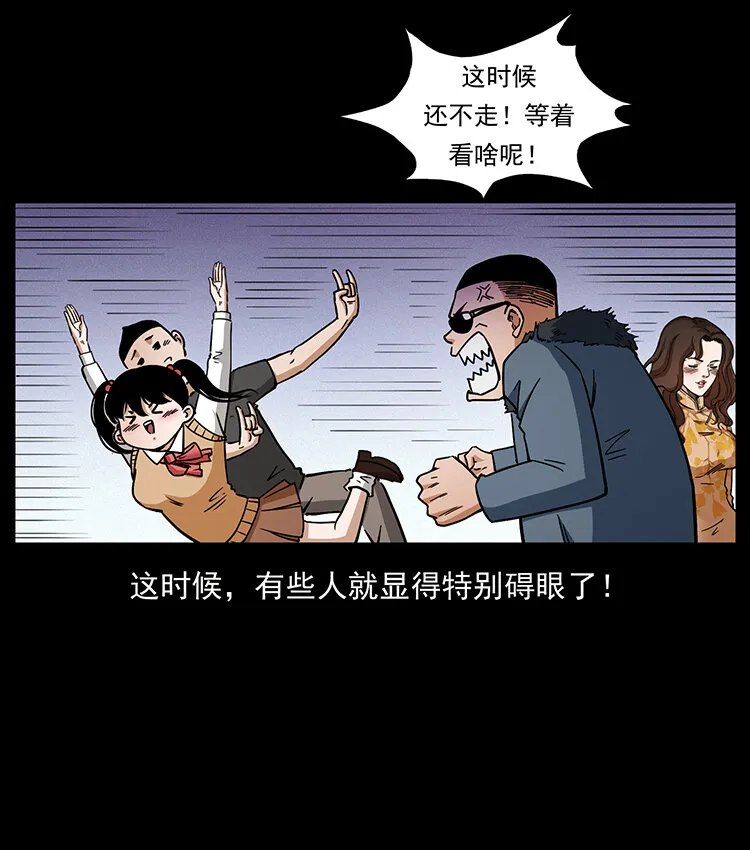 468 大哥的恐惧 第55页