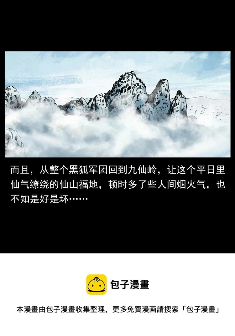468 大哥的恐惧 第57页