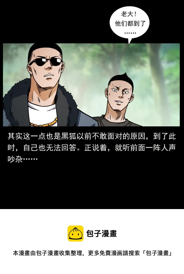468 大哥的恐惧 第61页