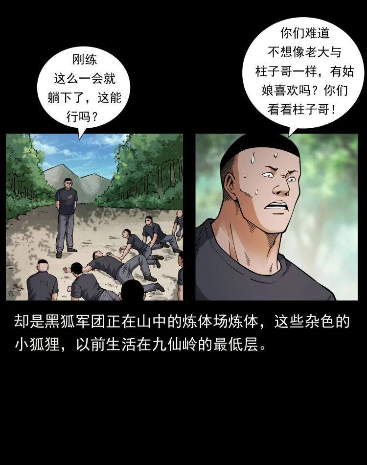 468 大哥的恐惧 第62页