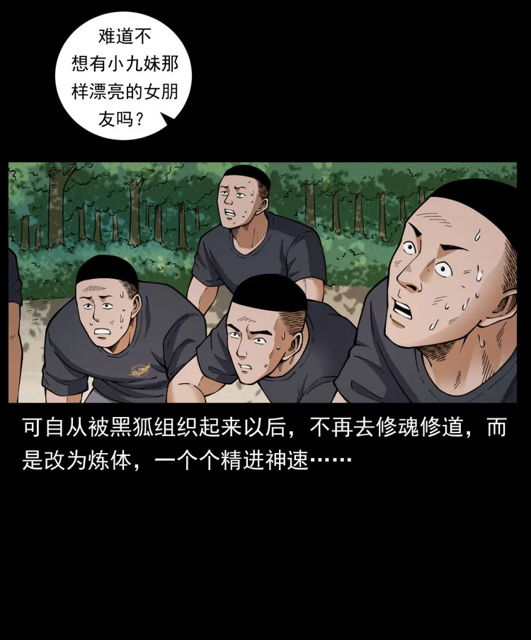 468 大哥的恐惧 第63页