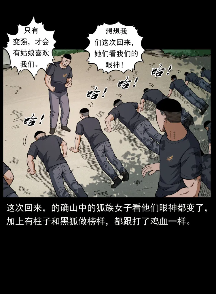 468 大哥的恐惧 第64页