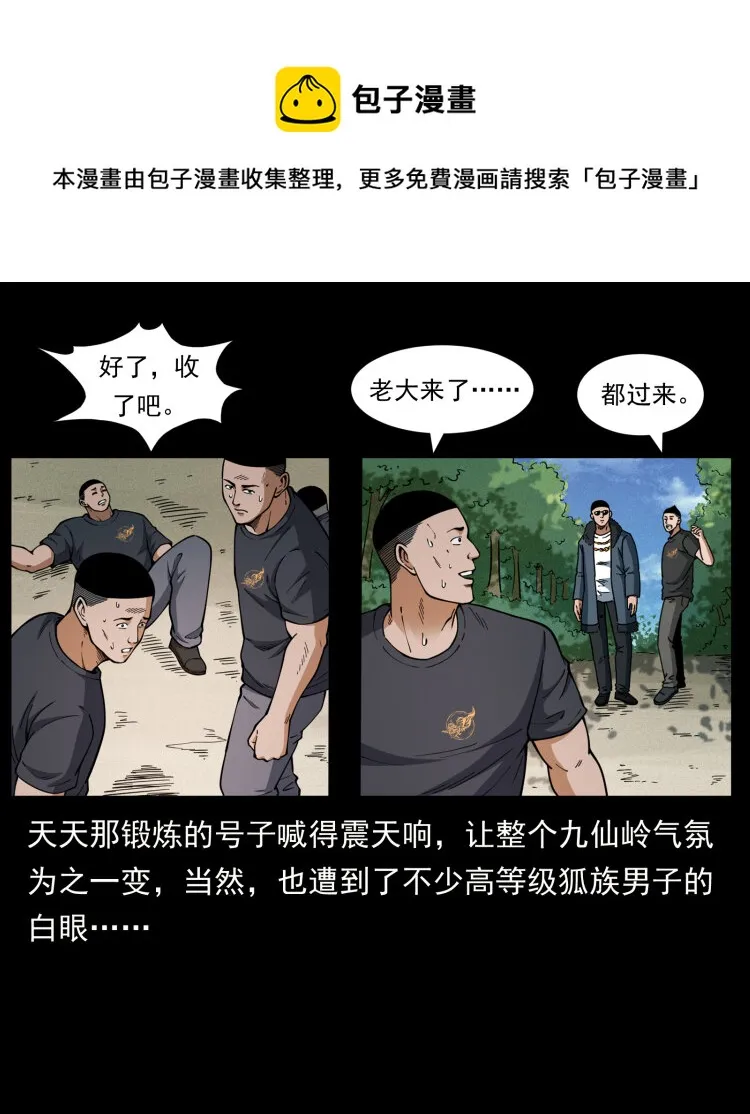 468 大哥的恐惧 第65页