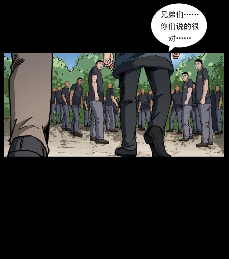 468 大哥的恐惧 第66页