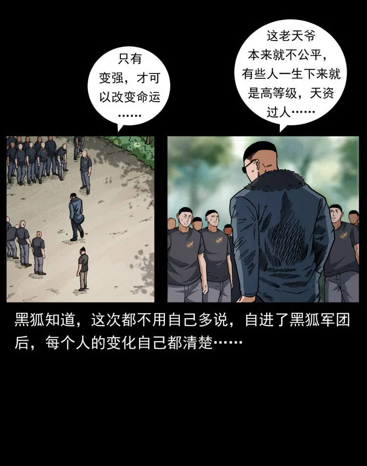 468 大哥的恐惧 第67页