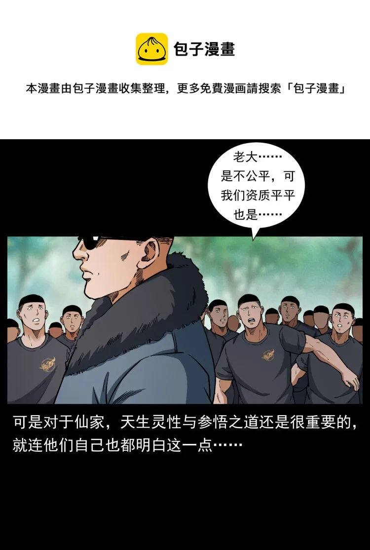 468 大哥的恐惧 第69页