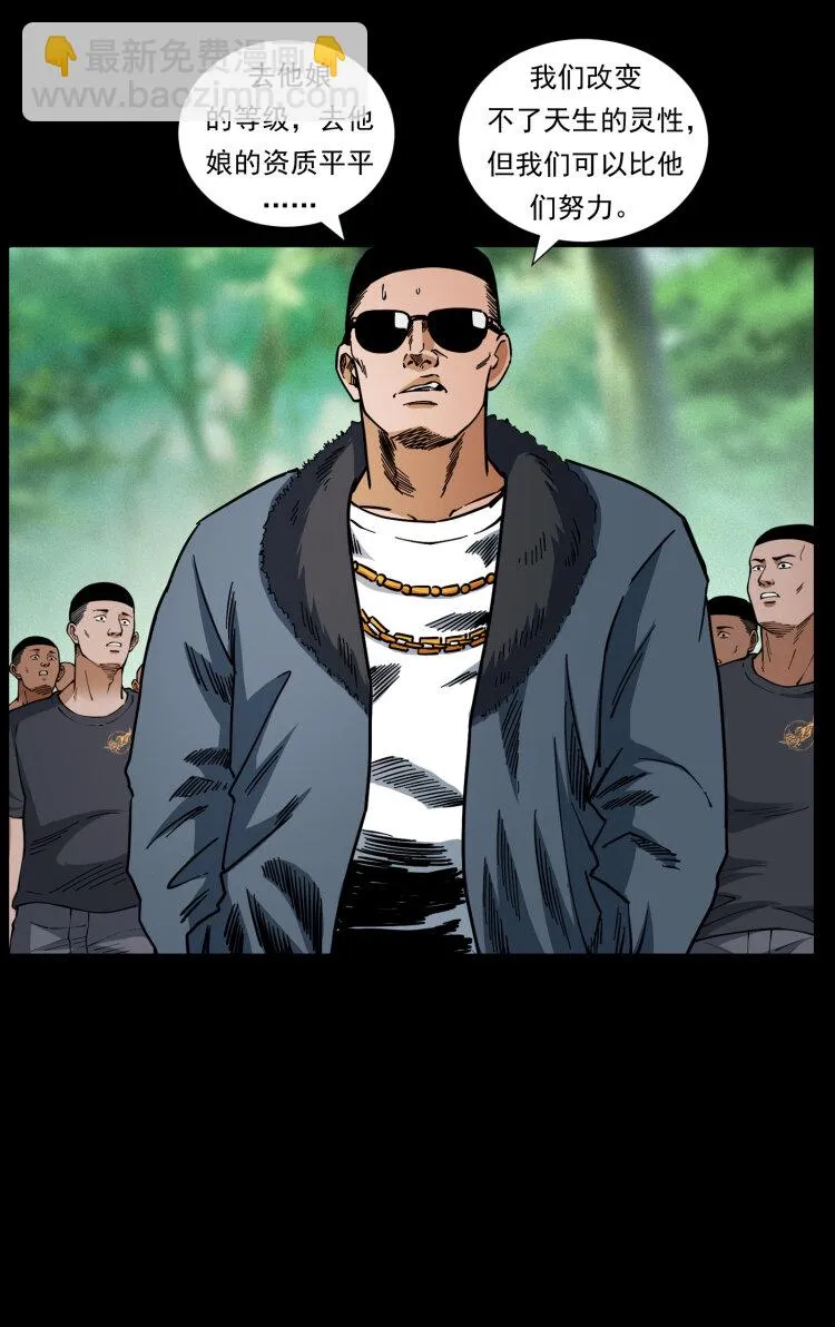 468 大哥的恐惧 第70页