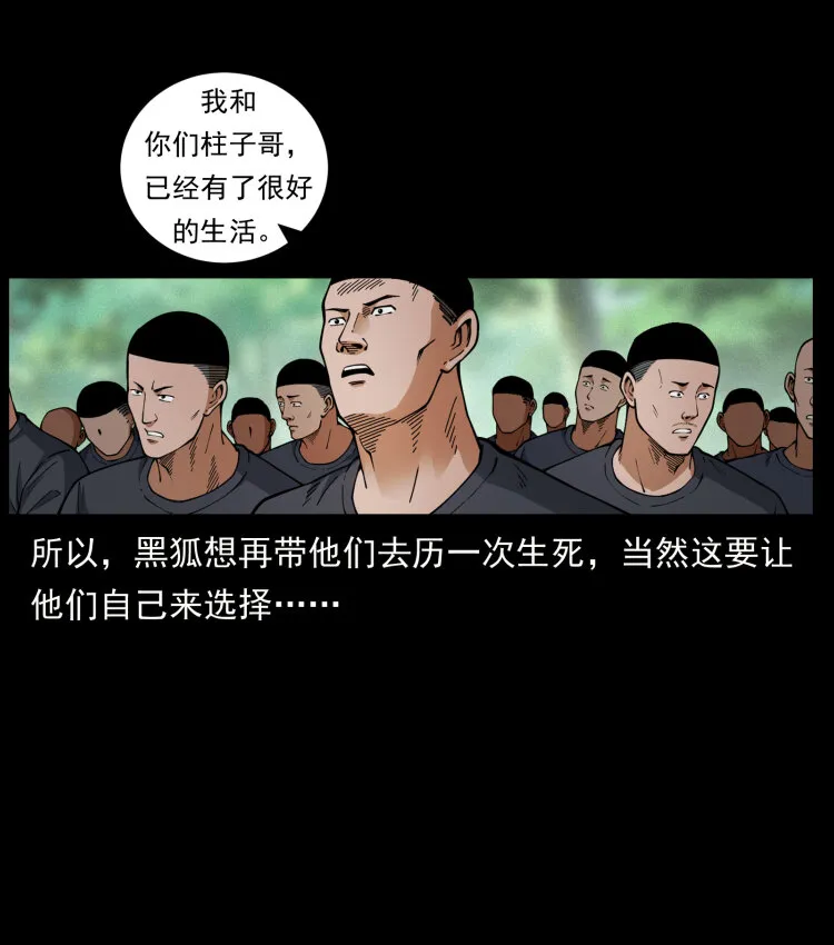468 大哥的恐惧 第71页