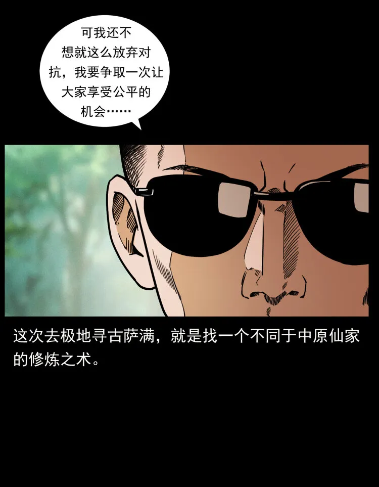 468 大哥的恐惧 第72页