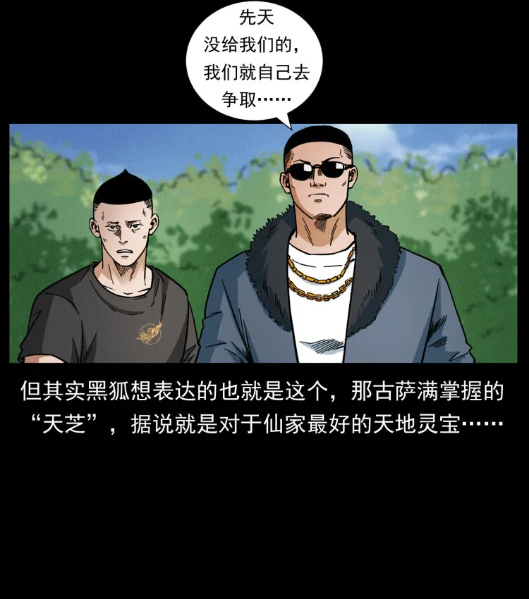 468 大哥的恐惧 第74页