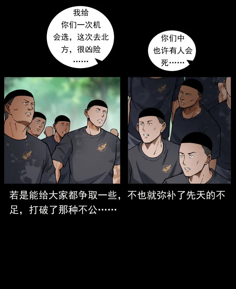 468 大哥的恐惧 第75页