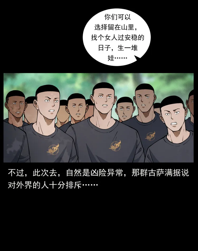 468 大哥的恐惧 第76页