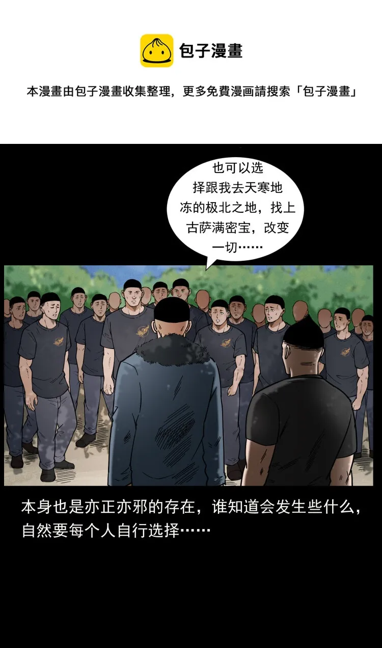 468 大哥的恐惧 第77页