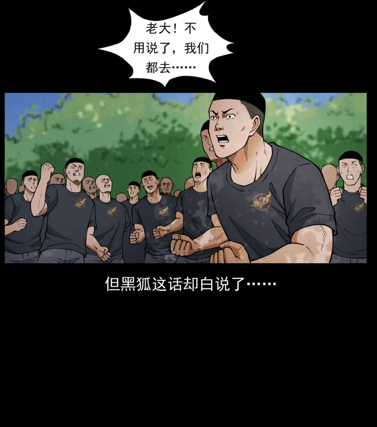 468 大哥的恐惧 第78页