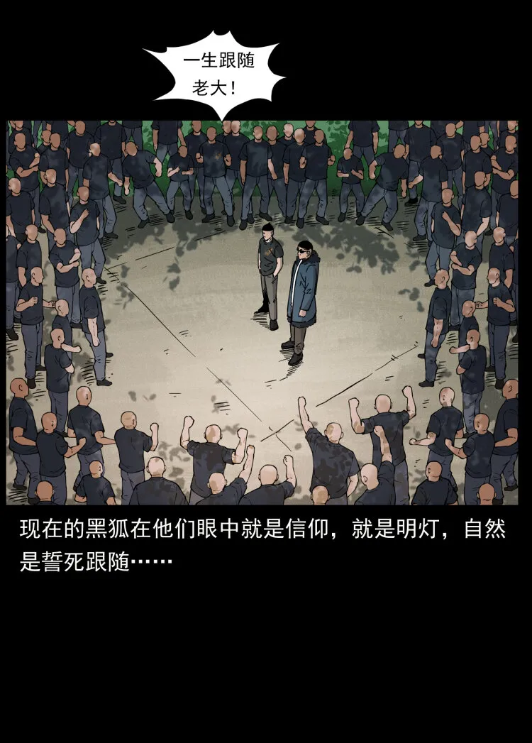 468 大哥的恐惧 第79页