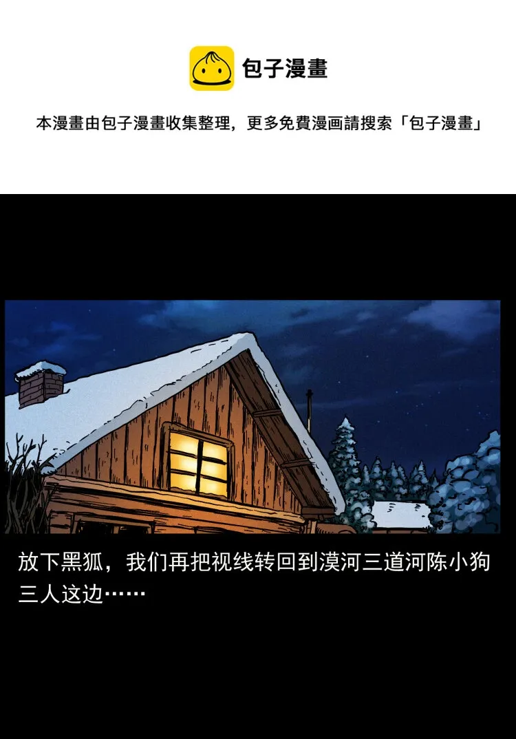 468 大哥的恐惧 第81页