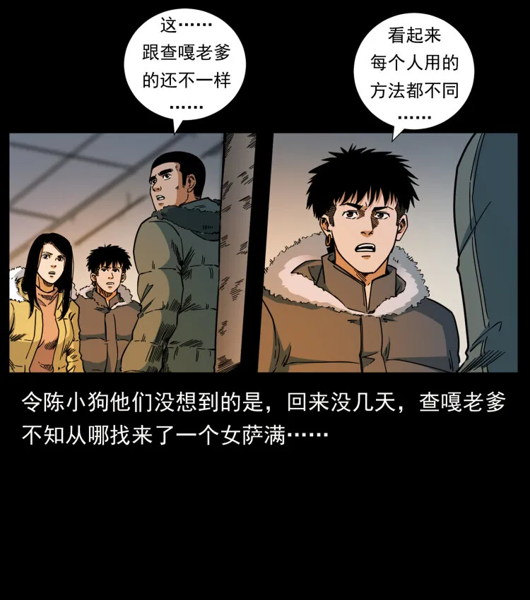 468 大哥的恐惧 第82页