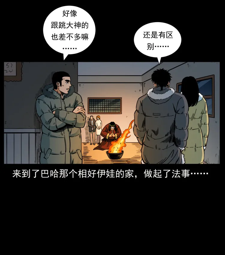 468 大哥的恐惧 第83页