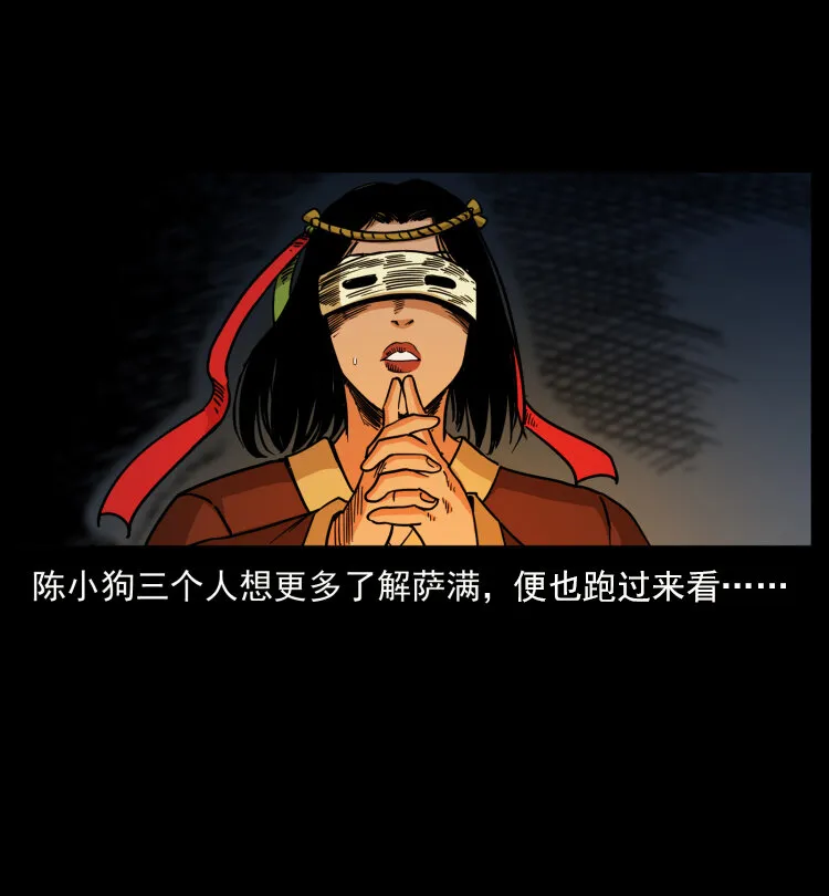468 大哥的恐惧 第84页