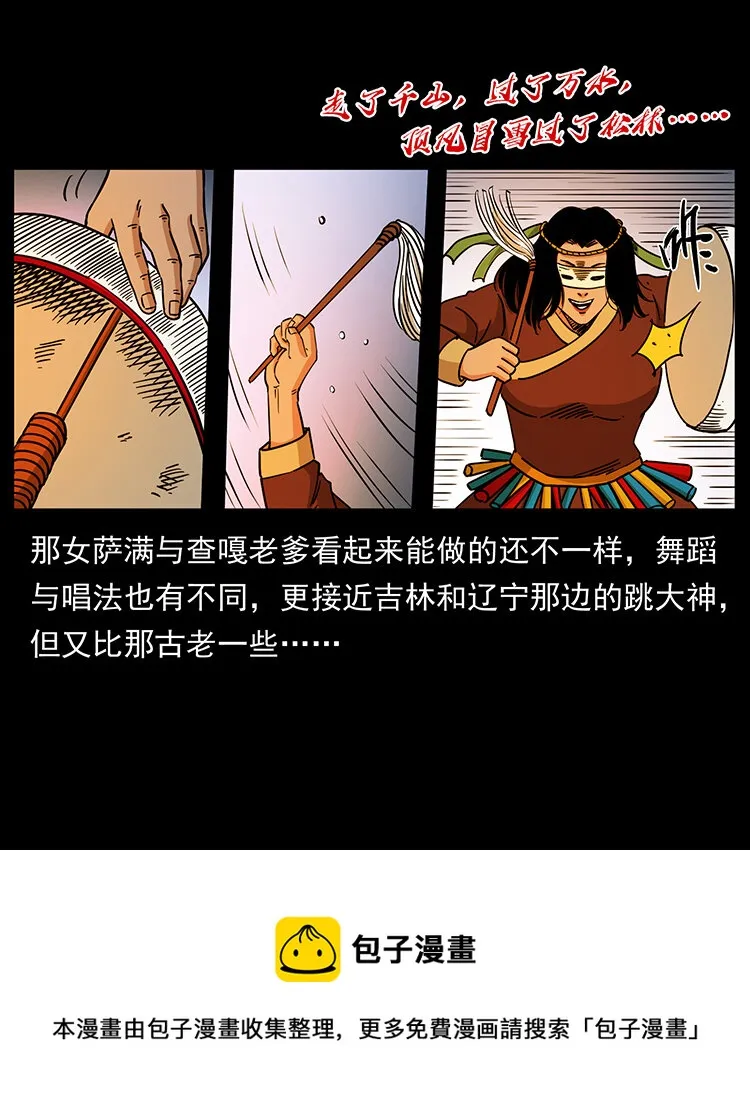 468 大哥的恐惧 第85页