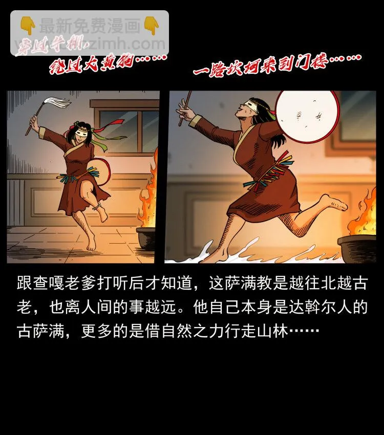 468 大哥的恐惧 第86页