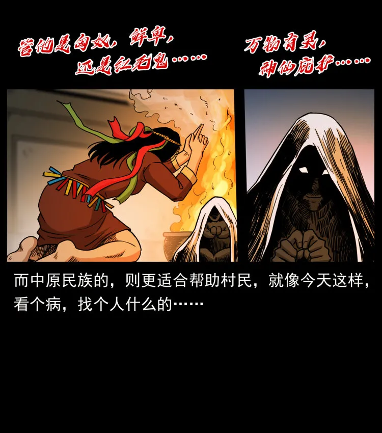 468 大哥的恐惧 第87页