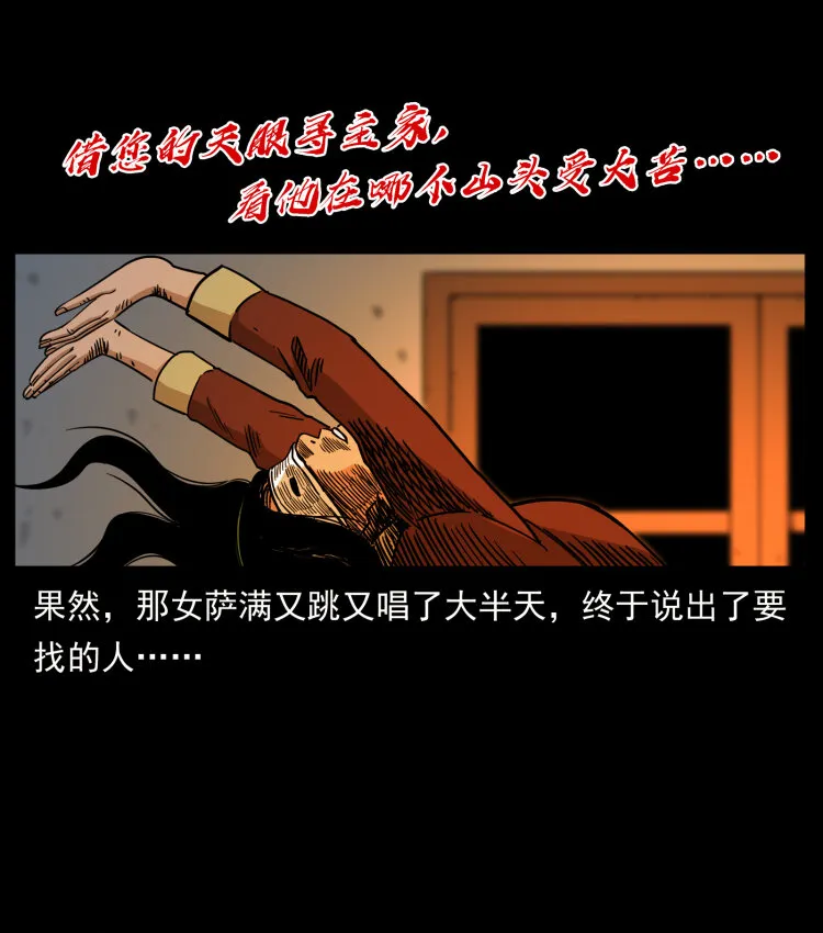 468 大哥的恐惧 第88页