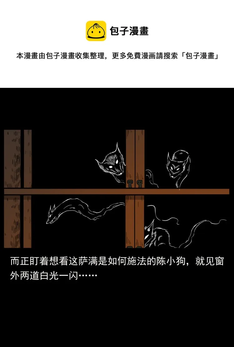 468 大哥的恐惧 第89页
