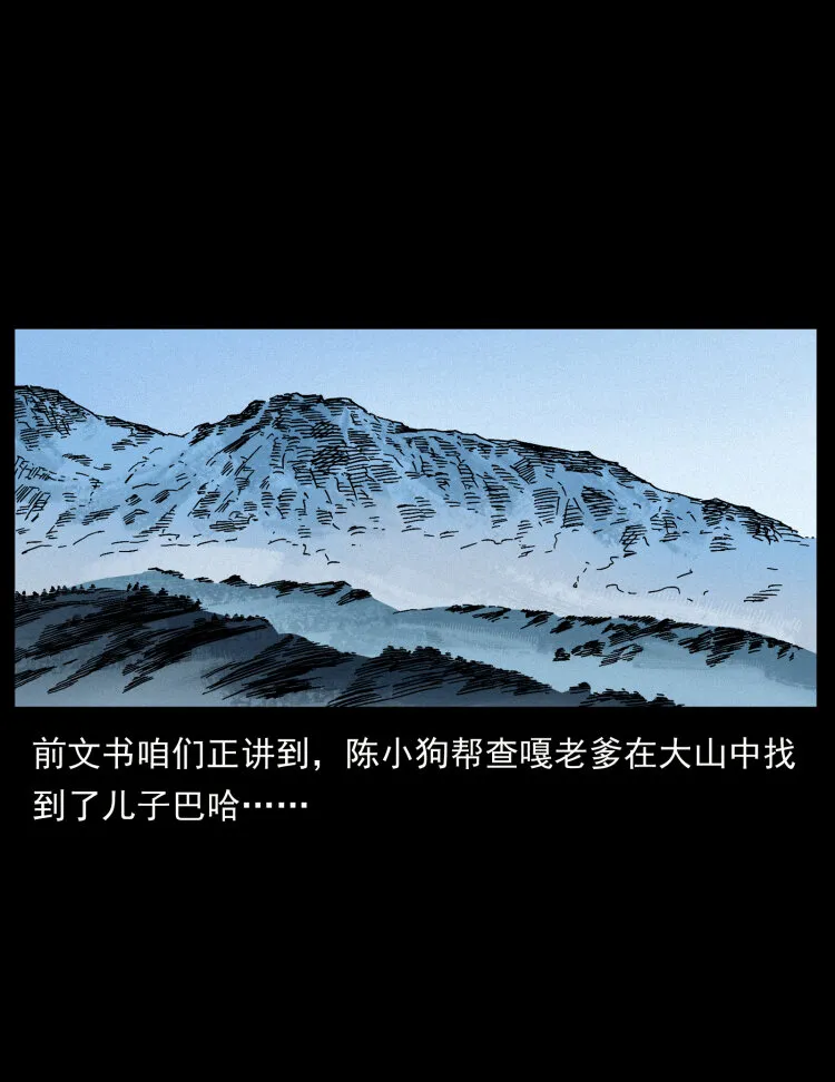 465 老爷岭上有老爷！ 第2页