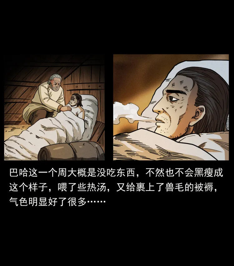 465 老爷岭上有老爷！ 第4页