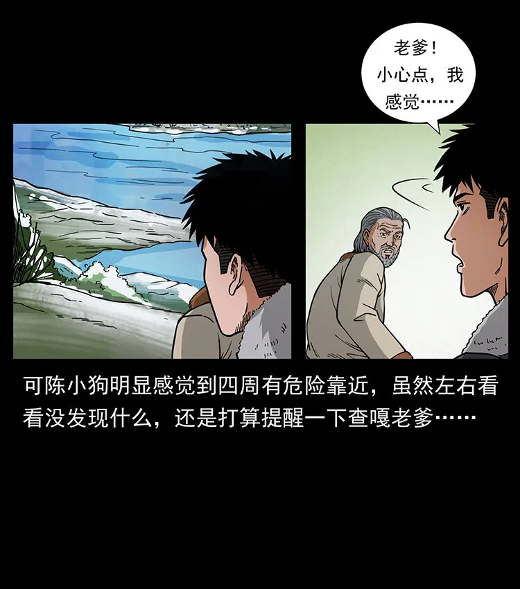 465 老爷岭上有老爷！ 第52页