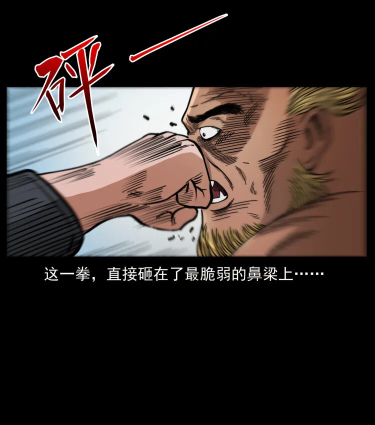 465 老爷岭上有老爷！ 第79页